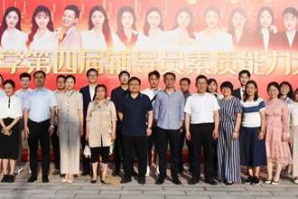 贵州民族大学举办第四届辅导员素质能力大赛