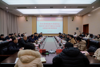 校党委书记褚光荣主持召开党史学习教育专题民主生活会会前征求意见座谈会
