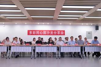 “网络文明 贵州行动”多彩同心圆沙龙分享会活动在我校举行