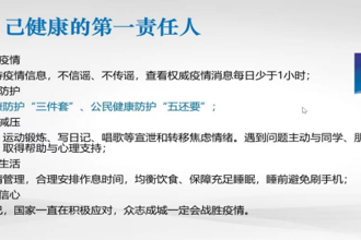 非物质文化遗产博物馆举办《疫情防控与公共卫生教育》讲座