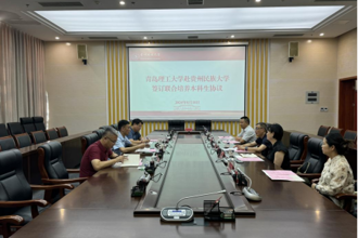 青岛理工大学与贵州民族大学签署联合培养本科生协议