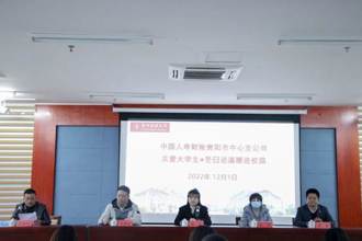 贵州民族大学开展“关爱大学生·冬日送温暖进校园”捐赠活动