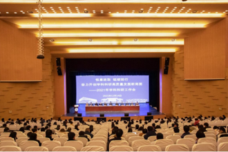 奋力开创学科科研高质量发展新局面 贵州民族大学召开2021年学科科研工作会