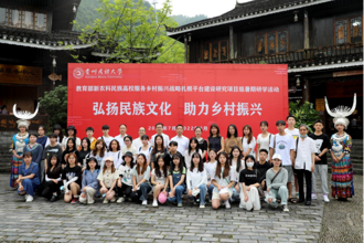 我校新农科项目“弘扬民族文化，助力乡村振兴”暑期研学活动在西江苗寨举行