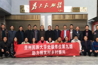 【我为群众办实事】我校处级单位第九组深入报京乡报友村助力乡村振兴