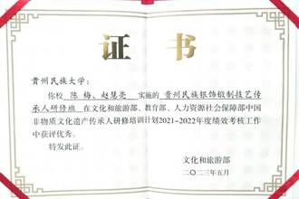 我校非遗研培工作喜获文化和旅游部优秀表彰