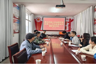 聚焦乡村振兴痛点难点 促进基层党建走深走实 我校旅游与航空服务学院教工党支部赴镇远县开展调研帮扶工作