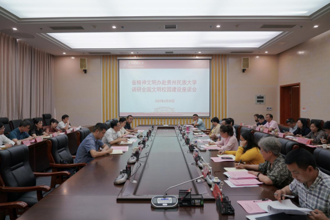 省精神文明办赴贵州民族大学调研全国文明校园建设工作