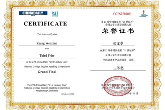 我校法学院学子在全国大学生英语演讲比赛中获佳绩