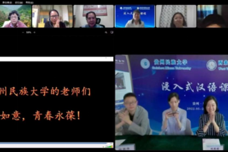 “沉浸式”学习 贵州民族大学——菲律宾西米沙鄢国立大学汉语项目圆满结束