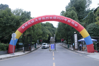 等你很久了，2023级萌新们！祝贺你的“民大时光”正式开启！