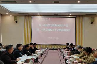 贵州民族大学召开统一战线座谈会 传达学习贯彻中国共产党第二十次全国代表大会精神
