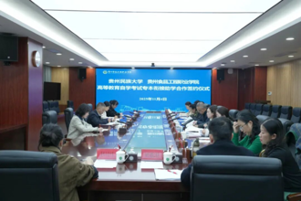 贵州民族大学与贵州食品工程职业学院签署专升本衔接助学合作协议