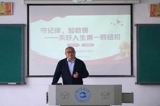 校纪委书记吴嶷晖参加旅游与航空服务学院2019级旅游管理主题班会