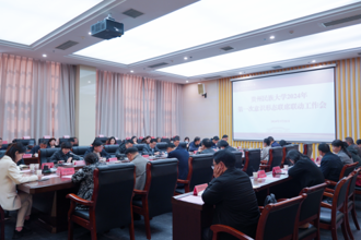 贵州民族大学召开2024年第一次意识形态工作联席联动会
