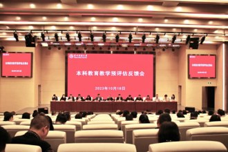 贵州民族大学举行本科教育教学预评估反馈会