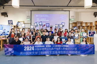 匠心绣梦·赓续前行  贵州民族大学2024年“刺绣技艺及拓展创新应用”研修班顺利结业