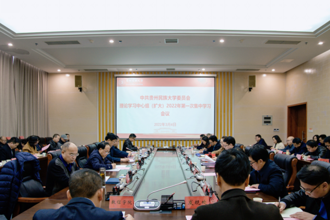 校党委理论学习中心组（扩大）召开2022年第一次集中学习会议