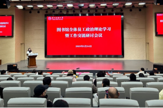 开局谋新篇 聚力促发展——图书馆召开2023年工作研讨会