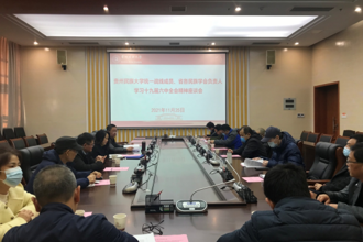 我校召开统一战线成员、省各民族学会负责人学习党的十九届六中全会精神座谈会