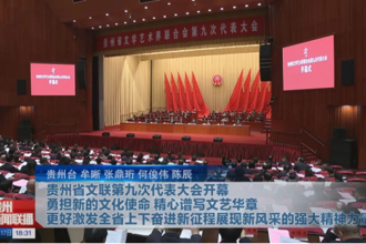 祝贺！我校李天翼教授当选贵州省文联第九届兼职副主席