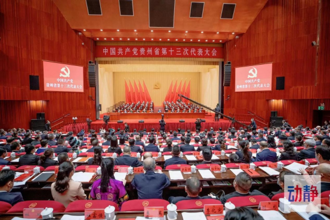 贵州民族大学师生收看省第十三次党代会开幕盛况