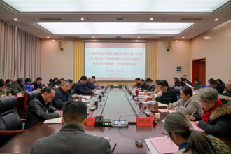 校党委理论学习中心组（扩大）召开2021年党史学习教育专题民主生活会会前学习暨党史学习教育第十三次