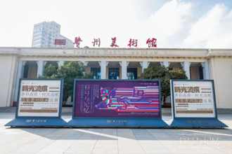 国家艺术基金2023年度传播交流推广资助项目《符号与记忆——贵州苗族刺绣精品及创新设计展》贵州首展启幕