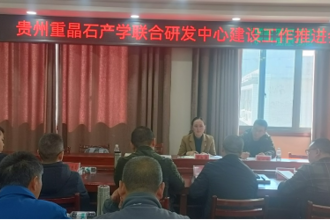 我校化学工程学院赴天柱县开展合作交流座谈