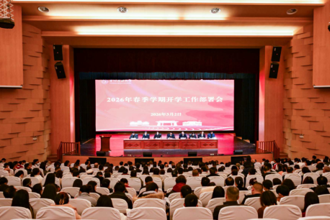 贵州民族大学召开2026年春季学期开学工作部署会