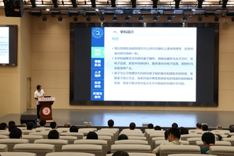 转载：国家重点研发项目夏季年会举行：专家学者齐聚贵州民大探讨粒子物理前沿