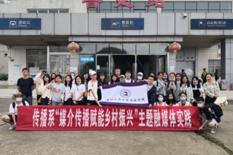传媒学院传播系师生赴普定县开展“媒介传播赋能乡村振兴”主题融媒体实践