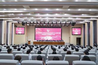 贵州民族大学举行纪念五四运动104周年暨​共青团工作表彰大会