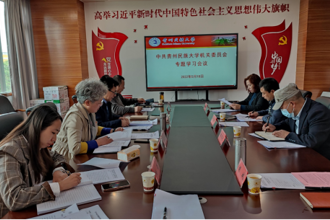 我校机关党委传达学习省第十三次党代会精神