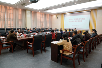 我校召开“两代会”提案及各代表团意见落实情况反馈会