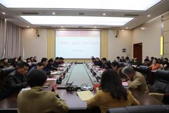 贵州民族大学召开二级党委（党总支）书记工作会
