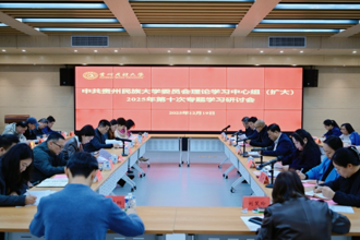 校党委理论学习中心组举行2025年第十次专题学习研讨会吕国富主持会议并讲话