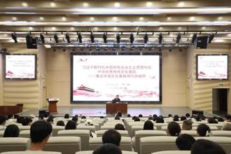 贵州民族大学图书馆党总支举办主题教育专题报告会