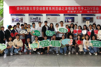 包粽子、做香囊、写书法……贵州民族大学劳动教育系列活动之浓情端午活动好热闹