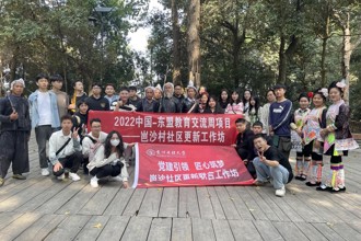 中国—东盟教育交流周项目之“岜沙村社区更新工作坊”活动成功举办