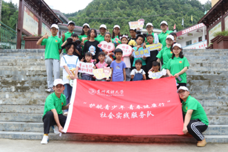 贵州民族大学“三下乡”：学工部“护航青少年 青春健康行”服务队赴紫云县开展社会实践活动纪实