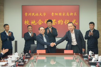 贵阳高新区与贵州民族大学、贵州理工学院举行校地、校企合作签约仪式