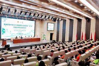 贵州民族大学举行2023年暑期文化科技卫生“三下乡”社会实践活动出征仪式