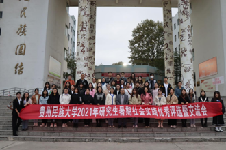 悟“四史”真理，做力行新人——2021年研究生暑期社会实践项目优秀评选暨交流会举行