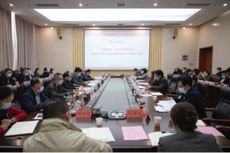 贵州民族大学党委理论学习中心组(扩大)集中学习会议召开