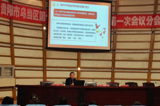 我校刘吉昌教授受邀为乌当区民族宗教队伍作专题培训