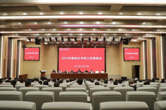 以综合考核为“指挥棒”推动学校高质量发展 贵州民族大学召开2023年度综合考核工作推进会