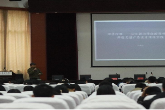 贵州民族大学举办“非遗文创产品设计”讲座