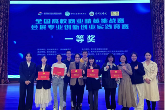 贵州民族大学学子在2023全国高校商业精英挑战赛（贵州省赛）中斩获佳绩