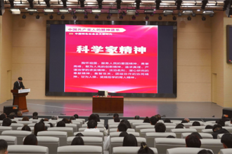 “贵州科学家精神”进校园宣讲活动走进贵州民族大学
